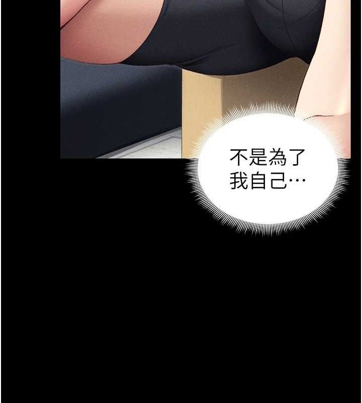 [韩国漫画] 太妹攻略指南 剧情,女学生#[143P]-38