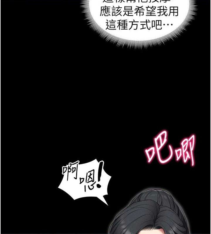 [韩国漫画] 太妹攻略指南 剧情,女学生#[143P]-47