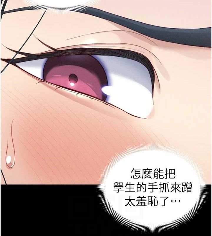 [韩国漫画] 太妹攻略指南 剧情,女学生#[143P]-56