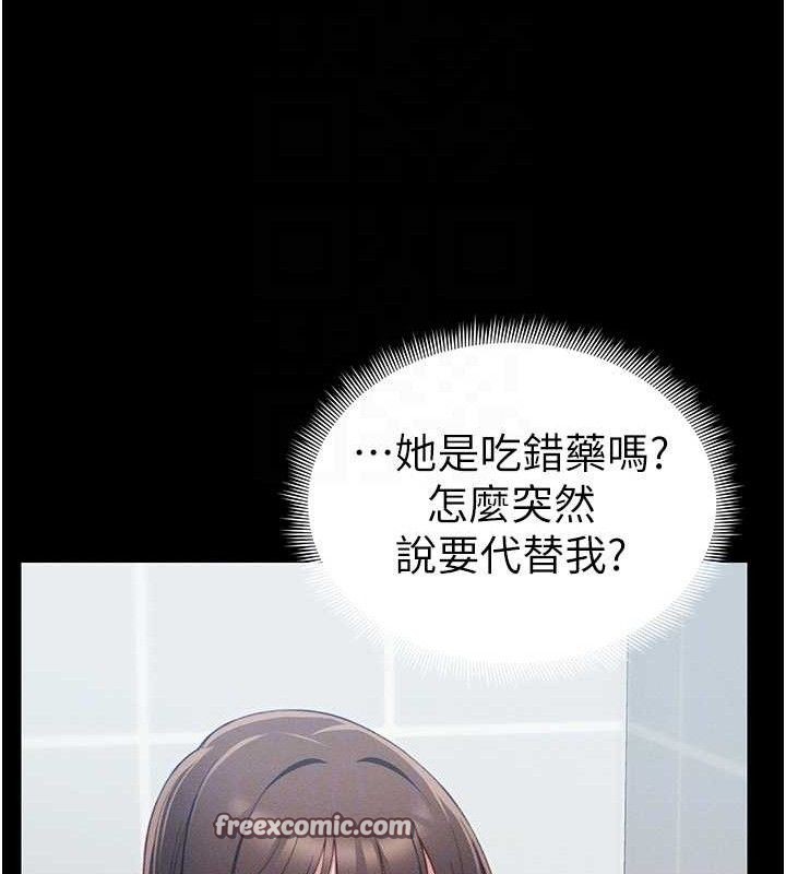 [韩国漫画] 太妹攻略指南 剧情,女学生#[143P]-59