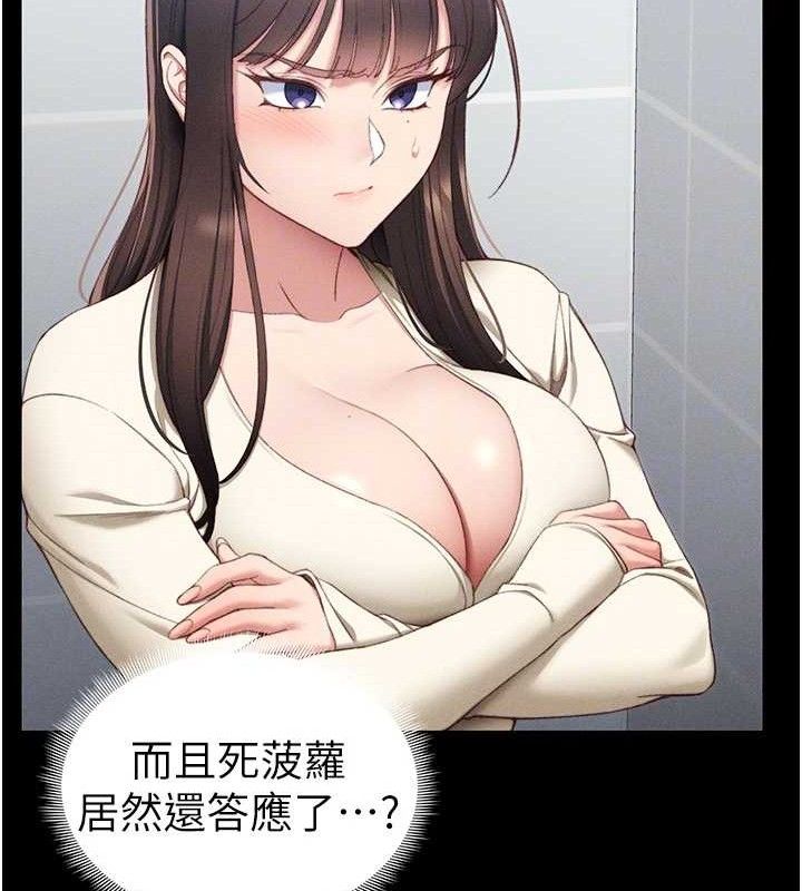 [韩国漫画] 太妹攻略指南 剧情,女学生#[143P]-60