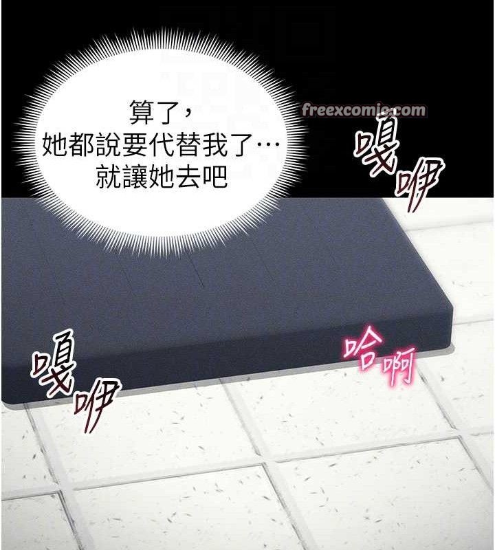 [韩国漫画] 太妹攻略指南 剧情,女学生#[143P]-74