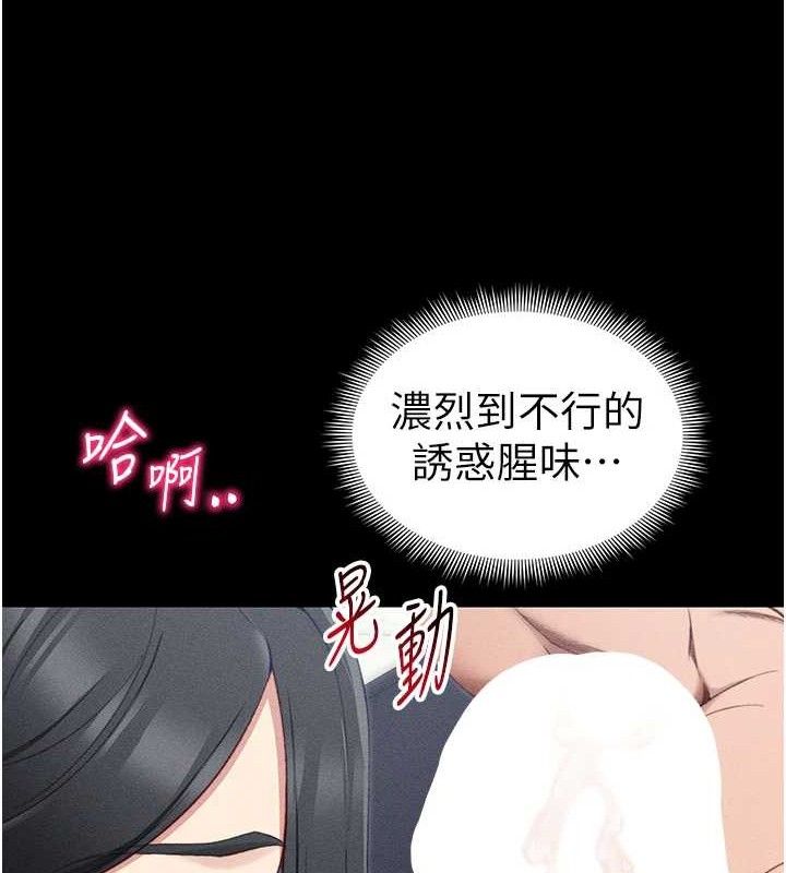 [韩国漫画] 太妹攻略指南 剧情,女学生#[143P]-76