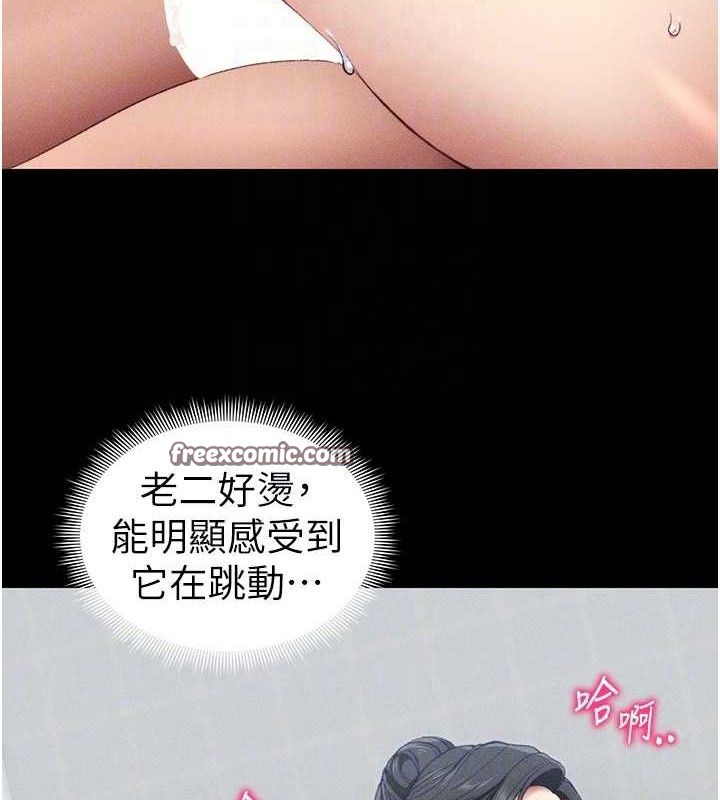 [韩国漫画] 太妹攻略指南 剧情,女学生#[143P]-89