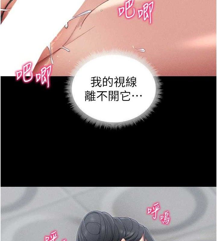 [韩国漫画] 太妹攻略指南 剧情,女学生#[143P]-93