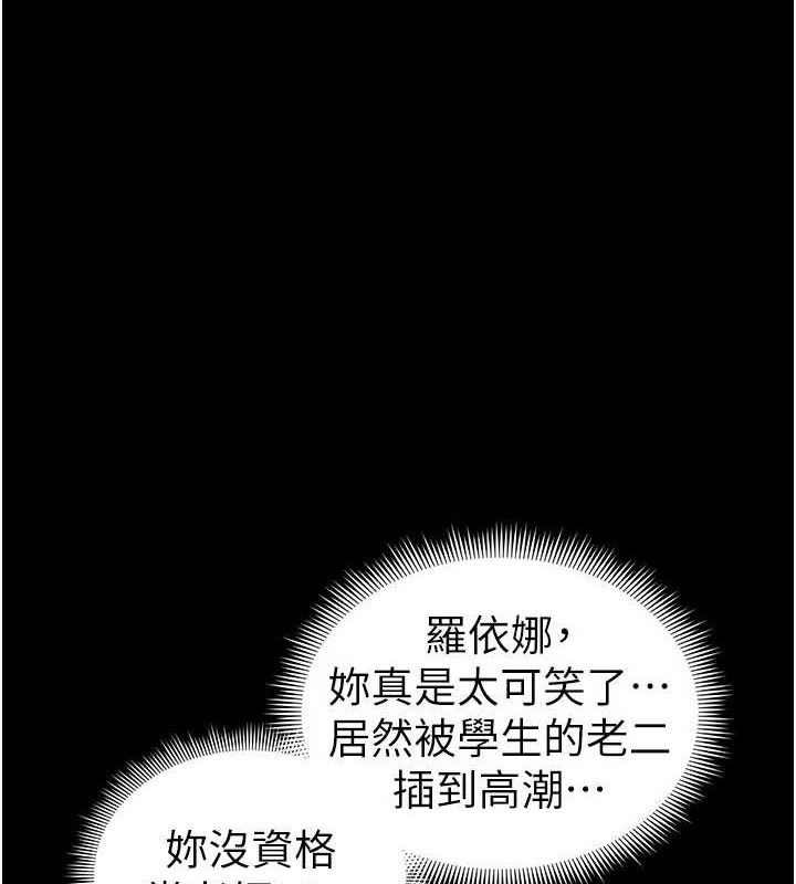 [韩国漫画] 太妹攻略指南 剧情,女学生#[147P]-1