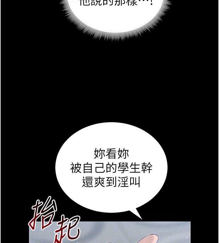 [韩国漫画] 太妹攻略指南 剧情,女学生#[147P]-104