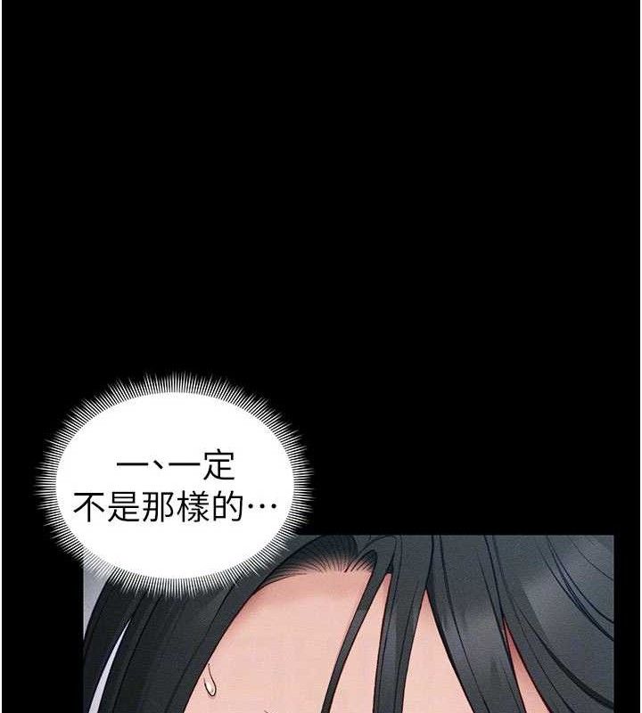 [韩国漫画] 太妹攻略指南 剧情,女学生#[147P]-116