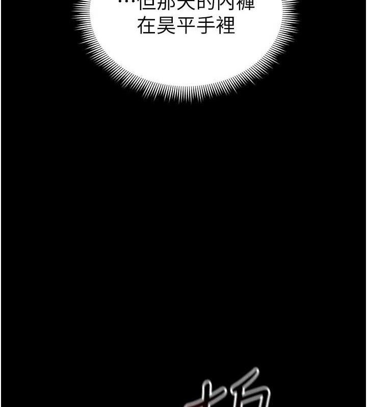 [韩国漫画] 太妹攻略指南 剧情,女学生#[147P]-122