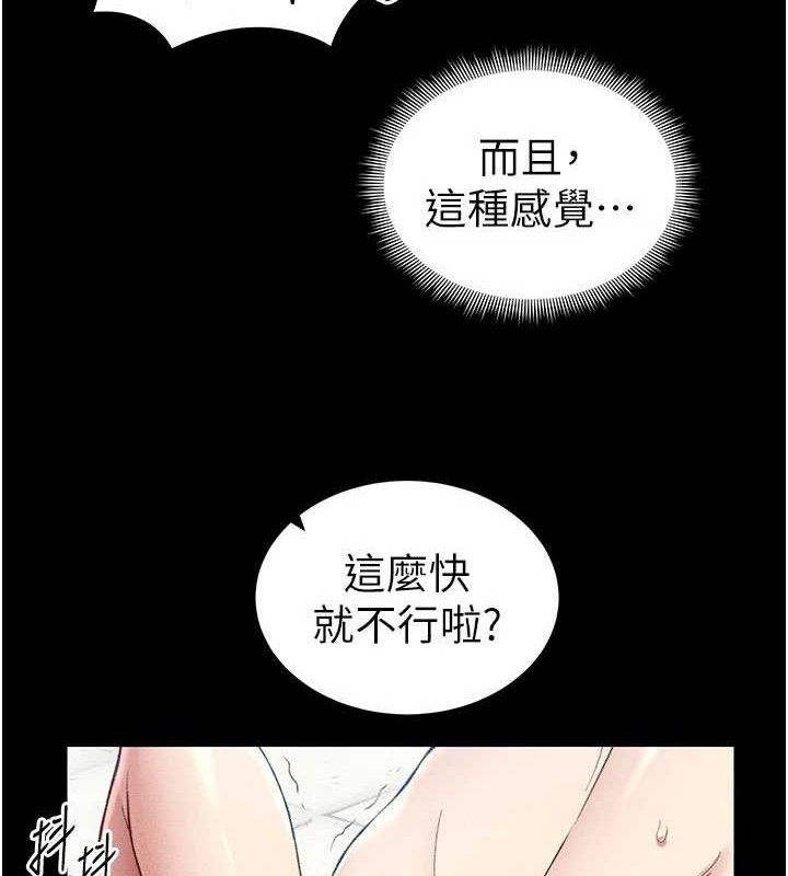 [韩国漫画] 太妹攻略指南 剧情,女学生#[147P]-125