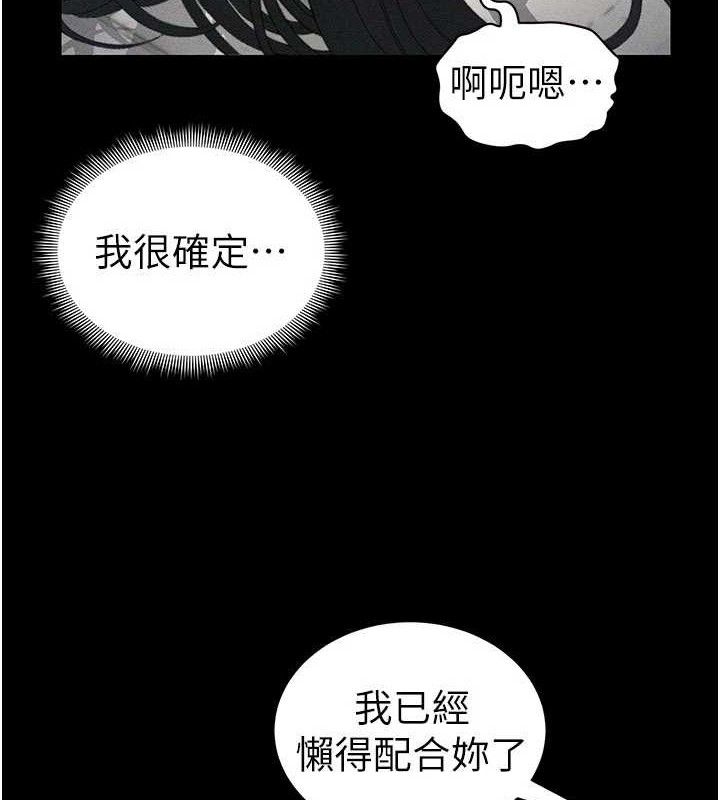 [韩国漫画] 太妹攻略指南 剧情,女学生#[147P]-127
