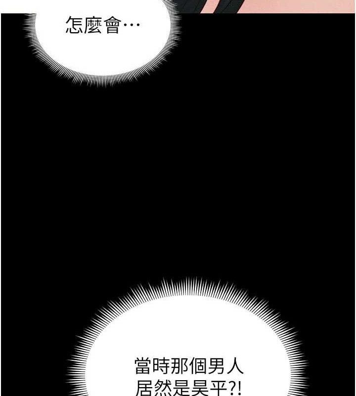 [韩国漫画] 太妹攻略指南 剧情,女学生#[147P]-131
