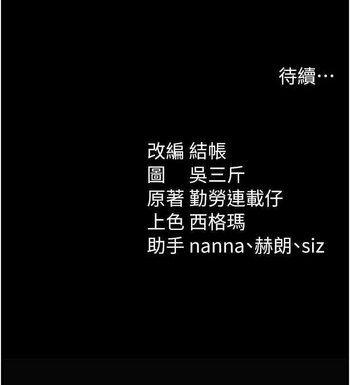 [韩国漫画] 太妹攻略指南 剧情,女学生#[147P]-147