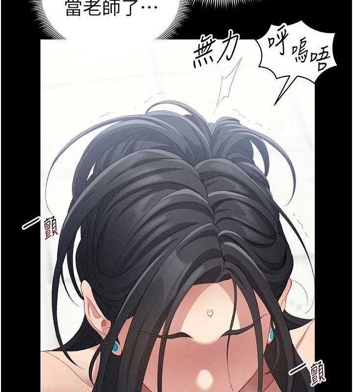 [韩国漫画] 太妹攻略指南 剧情,女学生#[147P]-2