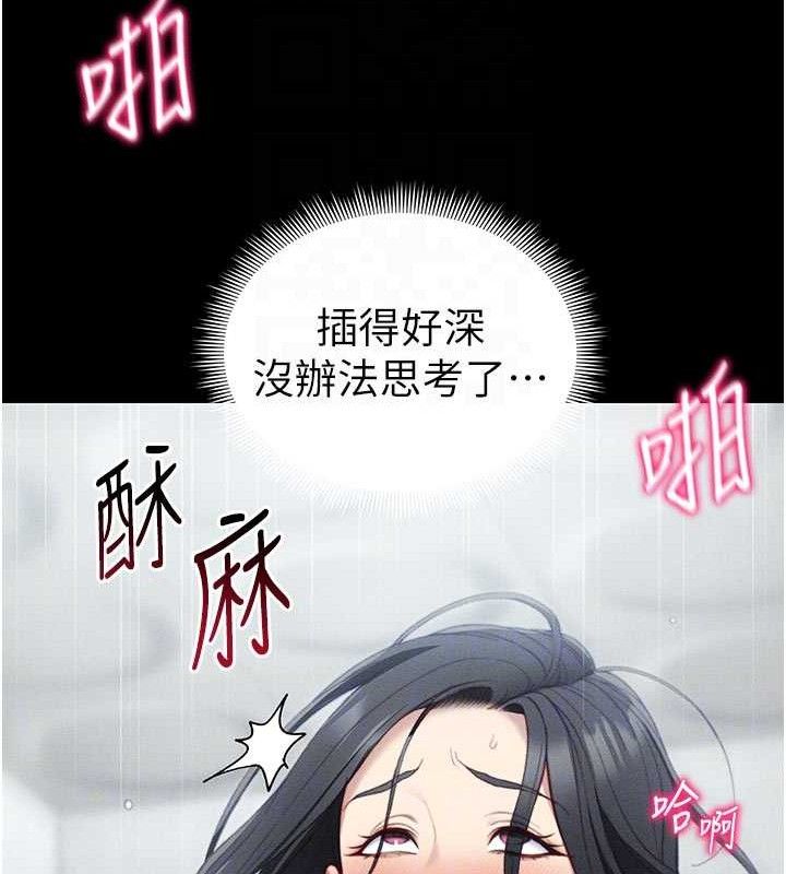 [韩国漫画] 太妹攻略指南 剧情,女学生#[147P]-20