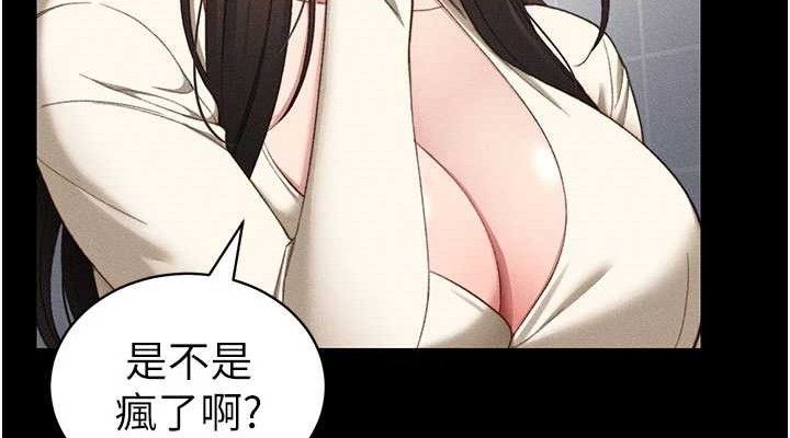 [韩国漫画] 太妹攻略指南 剧情,女学生#[147P]-38