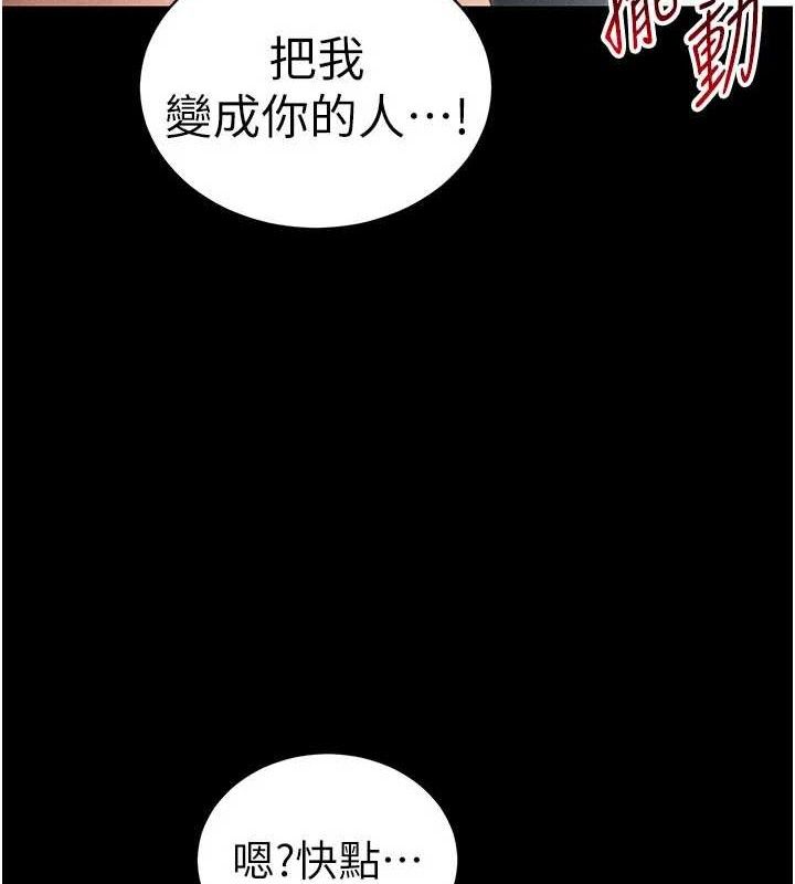 [韩国漫画] 太妹攻略指南 剧情,女学生#[147P]-44