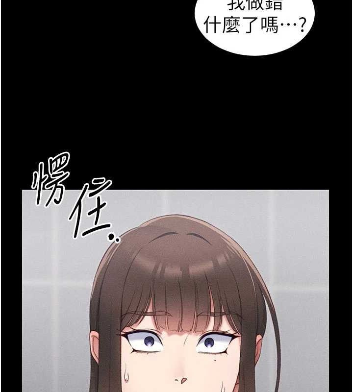 [韩国漫画] 太妹攻略指南 剧情,女学生#[147P]-56