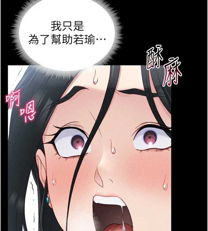 [韩国漫画] 太妹攻略指南 剧情,女学生#[147P]-80