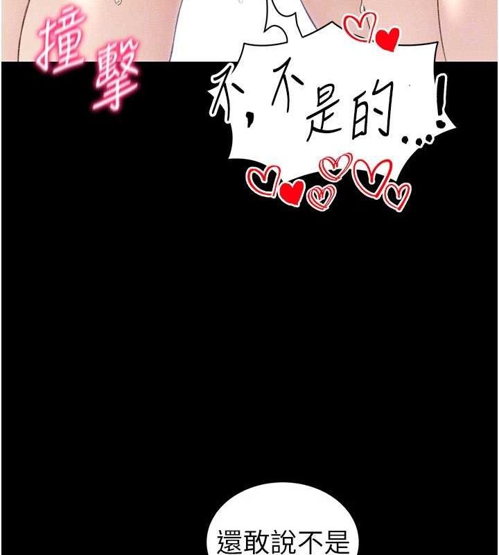 [韩国漫画] 太妹攻略指南 剧情,女学生#[147P]-86
