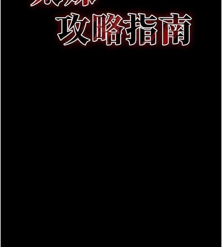 [韩国漫画] 太妹攻略指南 剧情,女学生#[147P]-9