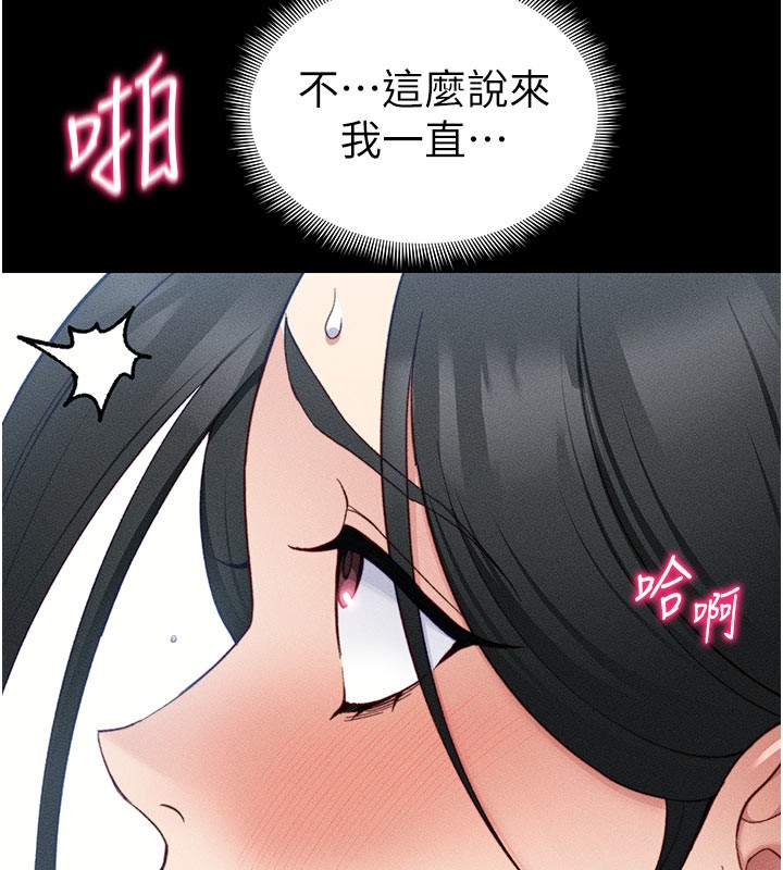 [韩国漫画] 太妹攻略指南 剧情,女学生#[154P]-117