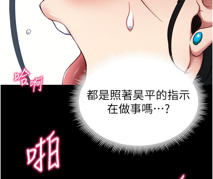 [韩国漫画] 太妹攻略指南 剧情,女学生#[154P]-118