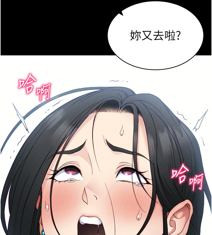 [韩国漫画] 太妹攻略指南 剧情,女学生#[154P]-138
