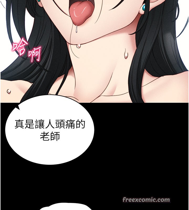 [韩国漫画] 太妹攻略指南 剧情,女学生#[154P]-139