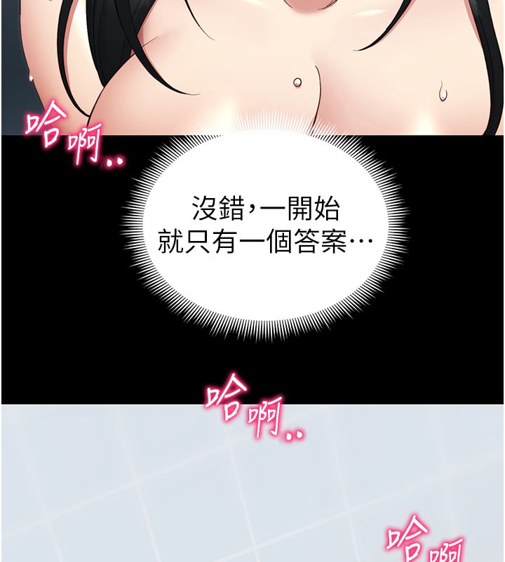 [韩国漫画] 太妹攻略指南 剧情,女学生#[154P]-143