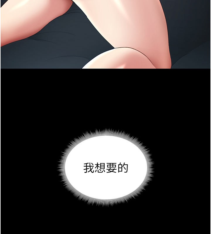 [韩国漫画] 太妹攻略指南 剧情,女学生#[154P]-146