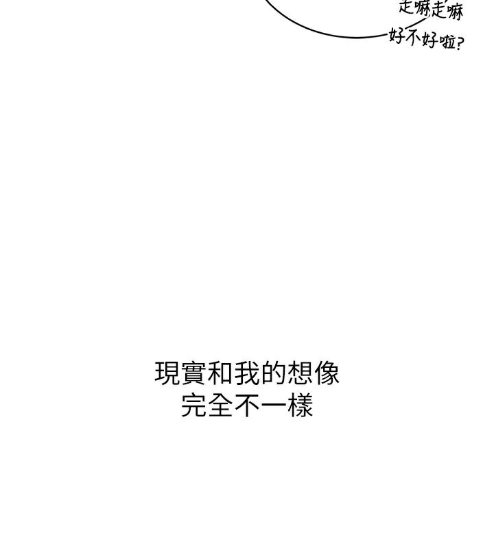 [韩国漫画] 太妹攻略指南 剧情,女学生#[154P]-25