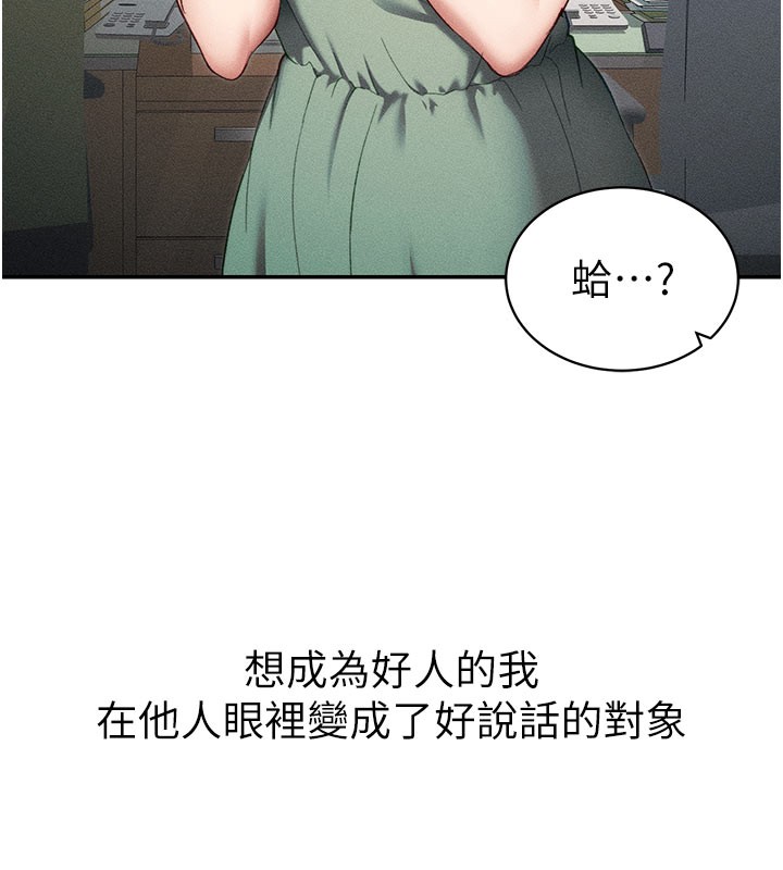[韩国漫画] 太妹攻略指南 剧情,女学生#[154P]-29