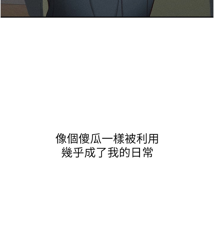 [韩国漫画] 太妹攻略指南 剧情,女学生#[154P]-35