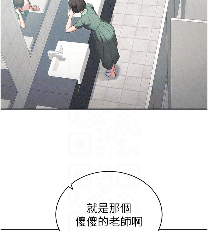 [韩国漫画] 太妹攻略指南 剧情,女学生#[154P]-37