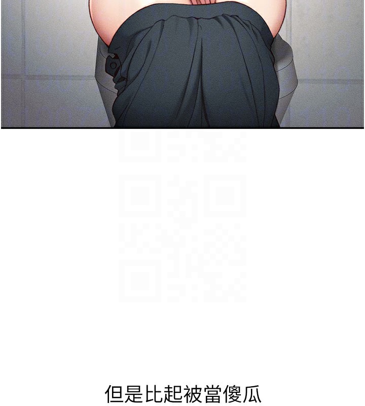 [韩国漫画] 太妹攻略指南 剧情,女学生#[154P]-39