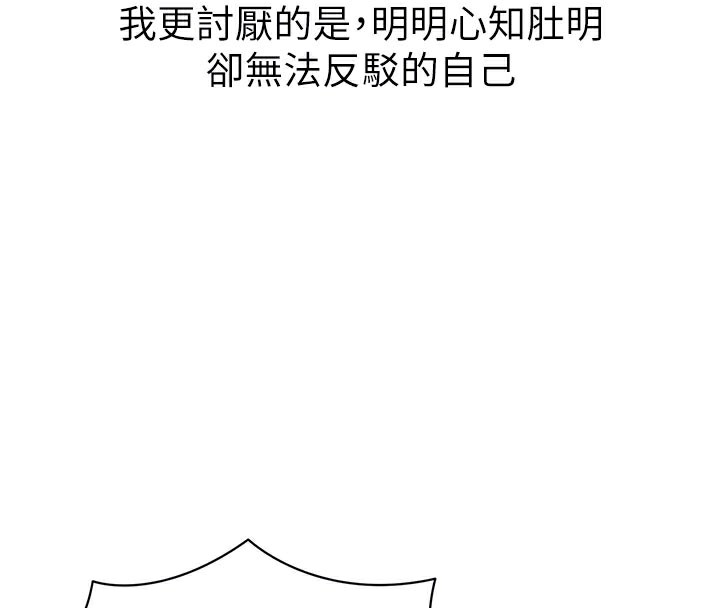 [韩国漫画] 太妹攻略指南 剧情,女学生#[154P]-40