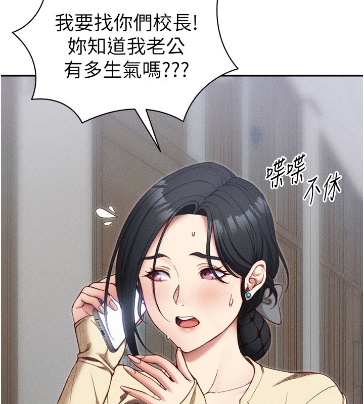 [韩国漫画] 太妹攻略指南 剧情,女学生#[154P]-41