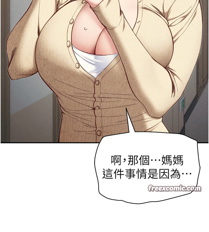 [韩国漫画] 太妹攻略指南 剧情,女学生#[154P]-42