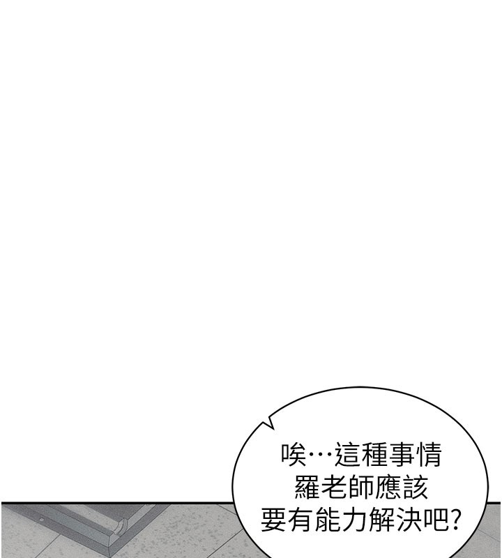 [韩国漫画] 太妹攻略指南 剧情,女学生#[154P]-45