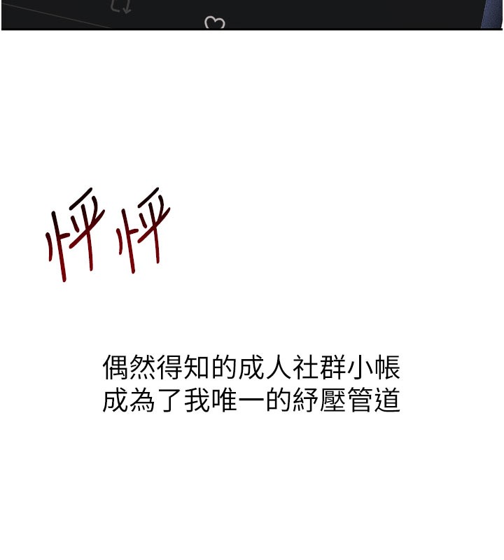 [韩国漫画] 太妹攻略指南 剧情,女学生#[154P]-67