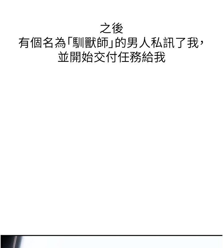 [韩国漫画] 太妹攻略指南 剧情,女学生#[154P]-72