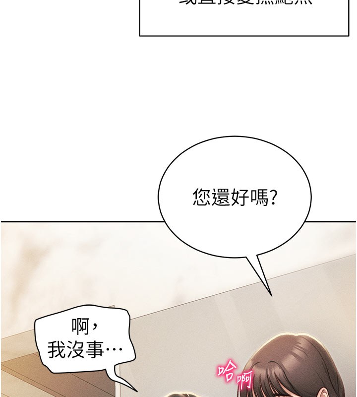 [韩国漫画] 太妹攻略指南 剧情,女学生#[154P]-74