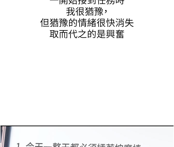 [韩国漫画] 太妹攻略指南 剧情,女学生#[154P]-77