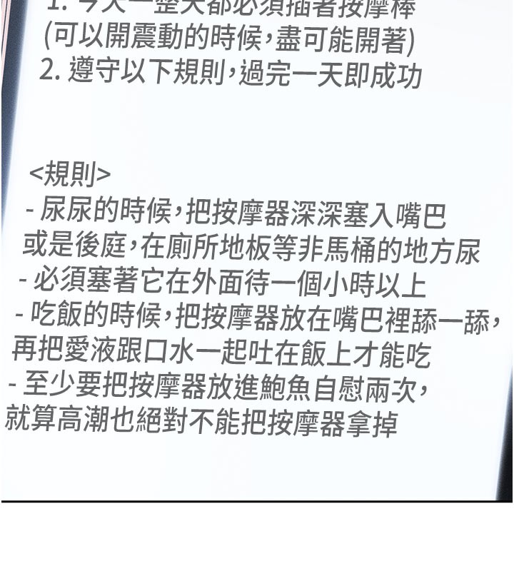 [韩国漫画] 太妹攻略指南 剧情,女学生#[154P]-78