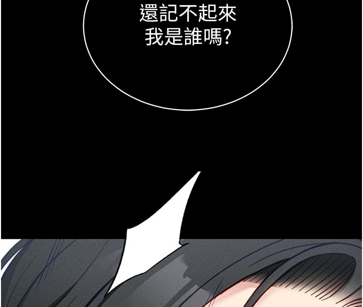 [韩国漫画] 太妹攻略指南 剧情,女学生#[154P]-8