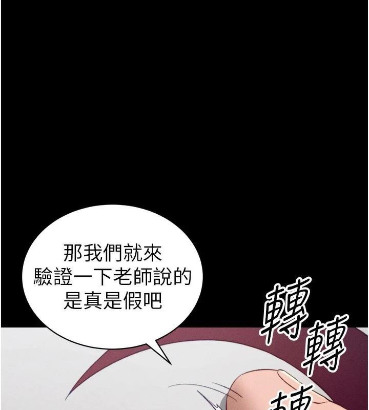 [韩国漫画] 太妹攻略指南 剧情,女学生#[165P]-101