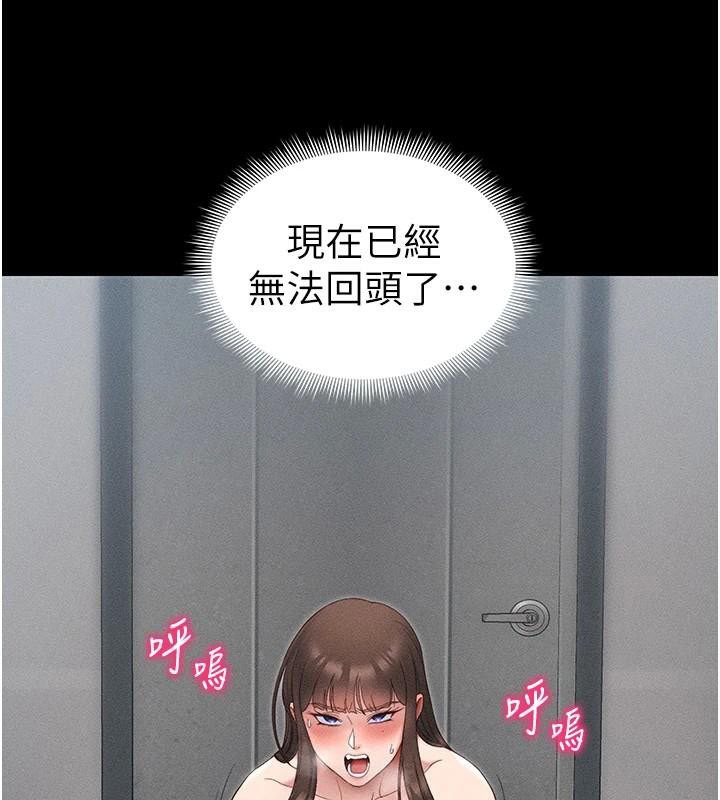 [韩国漫画] 太妹攻略指南 剧情,女学生#[165P]-11