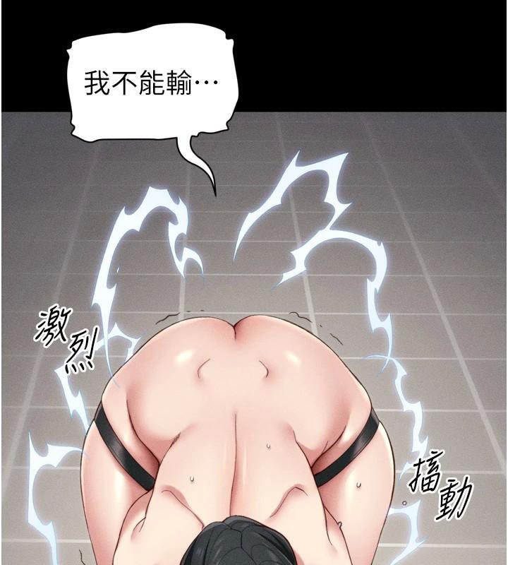 [韩国漫画] 太妹攻略指南 剧情,女学生#[165P]-121