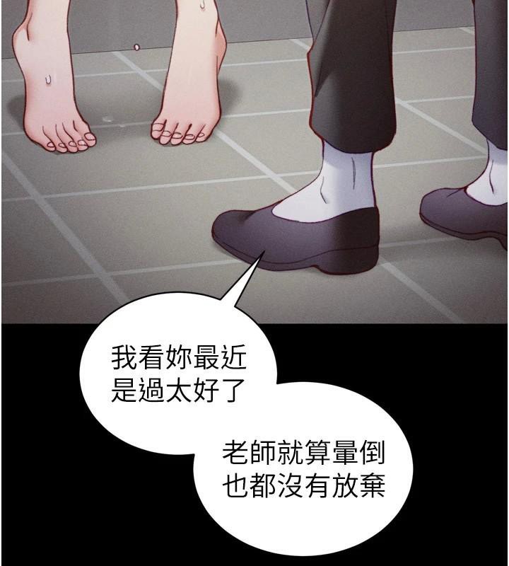 [韩国漫画] 太妹攻略指南 剧情,女学生#[165P]-142